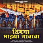 Shimga Mazya Gavacha