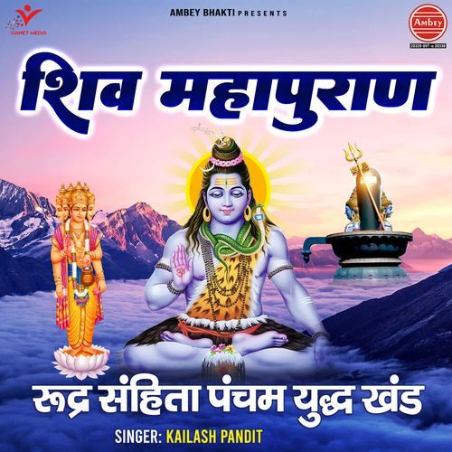 Shiv Mahapuran Rudra Sanhita Pancham Yuddha Khand Adhyay-43