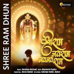 Shree Ram Jay Ram Jay Jay Ram-FAANWkFnb1s