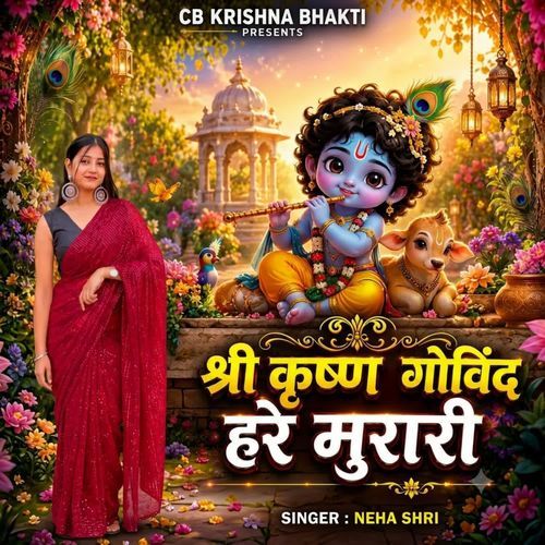 Shri Krishna Govind Hare Murari
