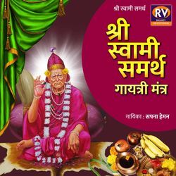 Shri Swami Samarth Gayatri Mantra-KSddWxN3dnQ