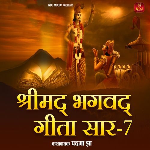 Shrimad Bhagawad Geeta Saar - 7
