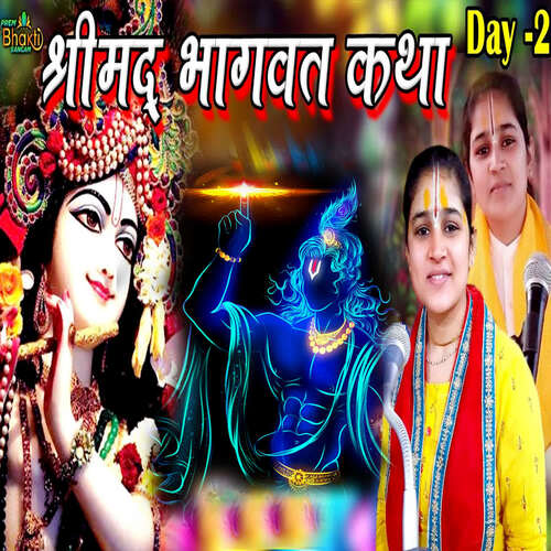 Shrimad Bhagwat Katha Day 2 Songs Download Free Online Songs Jiosaavn