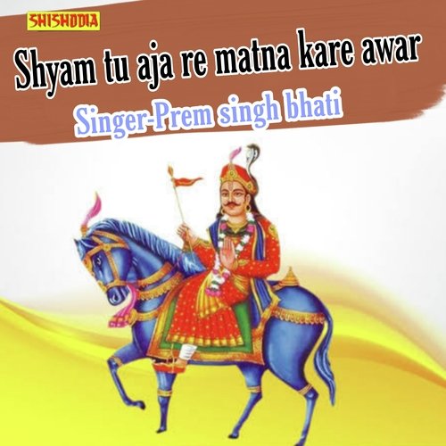 Shyam tu aja re matna kare awar