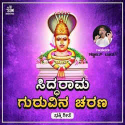 Siddarama Guruvina Charana