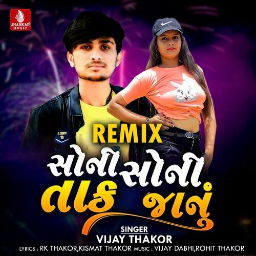 Soni Soni Tak Janu - Remix