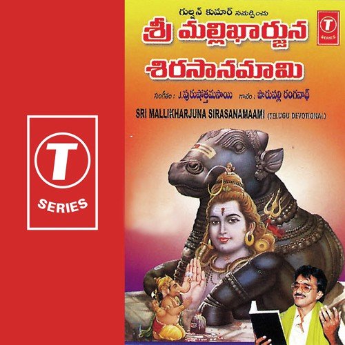 Sri Mallikharjuna Sirasanamaami