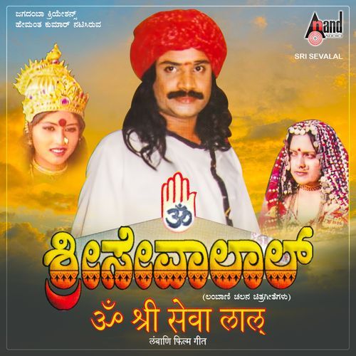 Sojho Baala