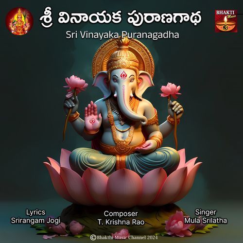 Sri Vinayaka Puranagadha