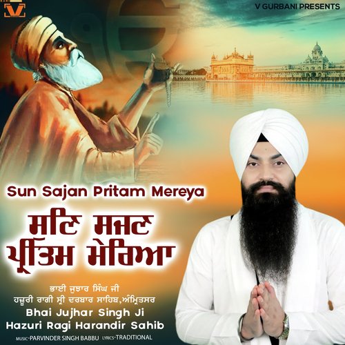 Sun Sajan Pritam Mereya