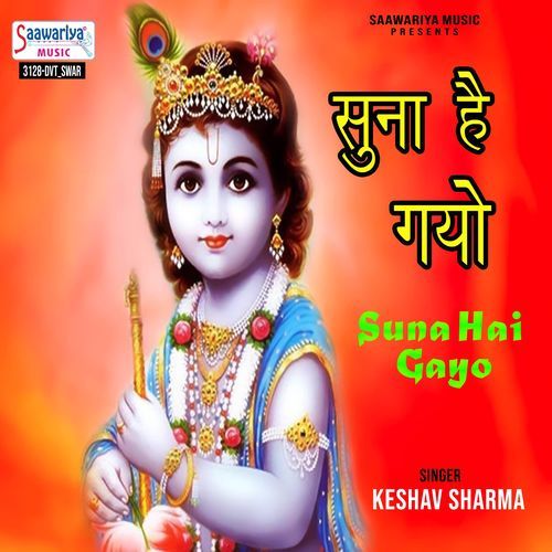 Suna Hai Gayo