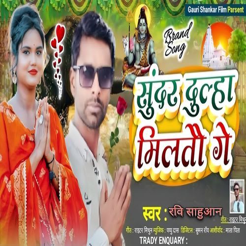Sundar dulha miltau ge