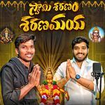 Swamy Sharanam Sharanamaya