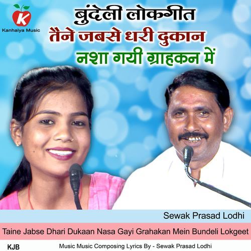 Taine Jabse Dhari Dukaan Nasa Gayi Grahakan Mein Bundeli Lokgeet