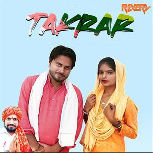 Takrar