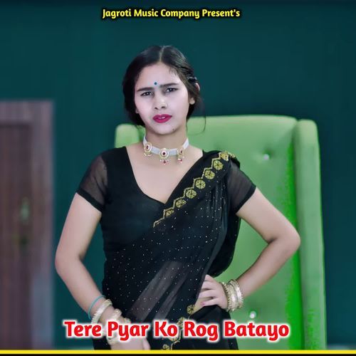 Tere Pyar Ko Rog Batayo