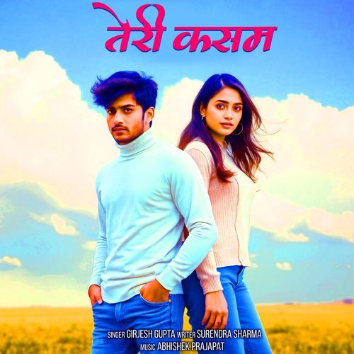 Teri Kasam