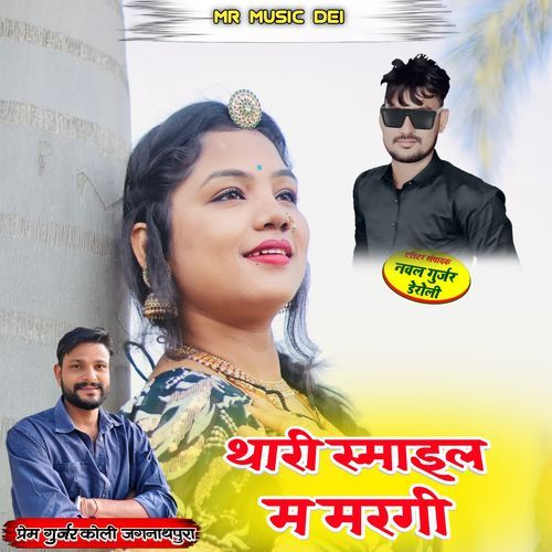 Thari Smile M Margi