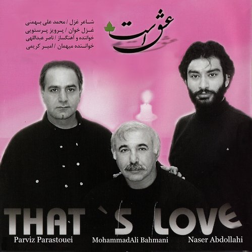 That&#039;s Love_poster_image