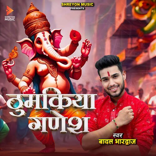 Thumkiya Ganesh