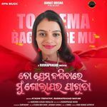 To Prema Bagichare Mun Golapara Pakhuda