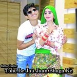 Tohe Le Jau Jaan Bhaga Ke
