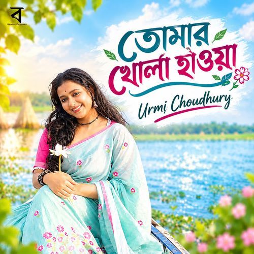 Tomar Khola Hawa