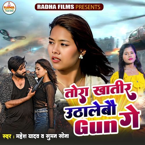 Tora Khatir Utha Lebau Gun Ge