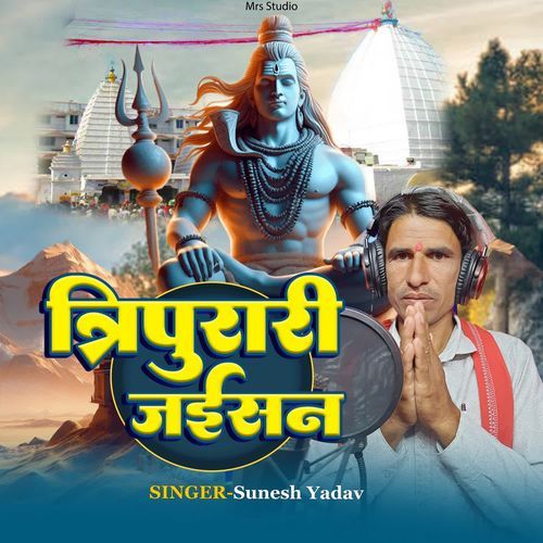 Tripurari Jaisan