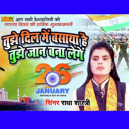 Tujhe Dil Main Basaya He