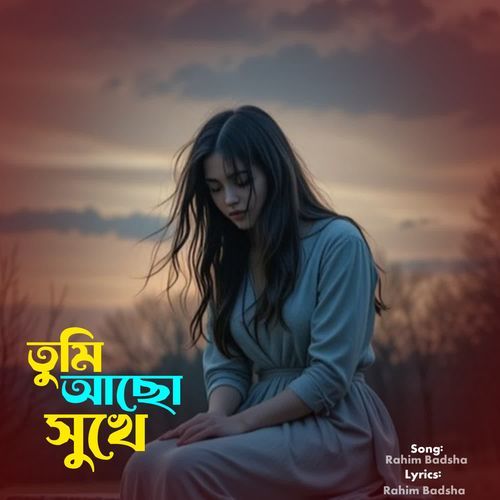 Tumi Acho Sukhe