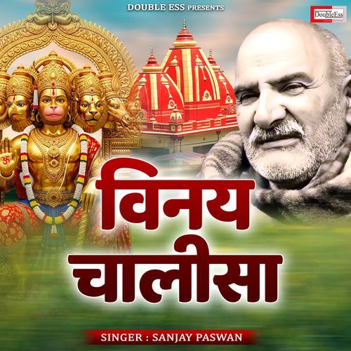 Vinay Chalisa
