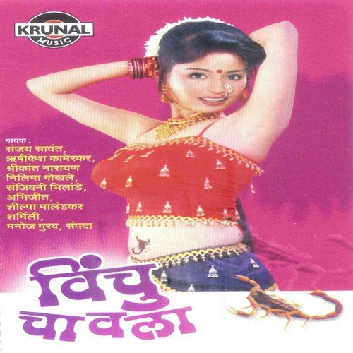 Vinchu Chavala (Remix)