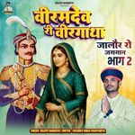 Viram Dev Ri Veergatha Part 2 (Jalaur Ro Jasgan)