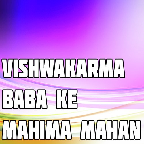 Vishwakarma Baba Ke Mahima Mahan