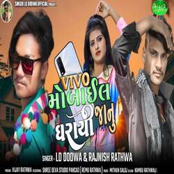 Vivo Mobile Gharaya Jaanu-QDAxVBh6Awc