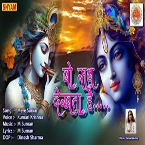 Wo Sab Dekhta Hai (Original)
