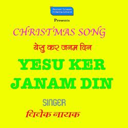 YESU KER JANAM DIN (CHRISTMAS SONG)-GCAucyBfVHo