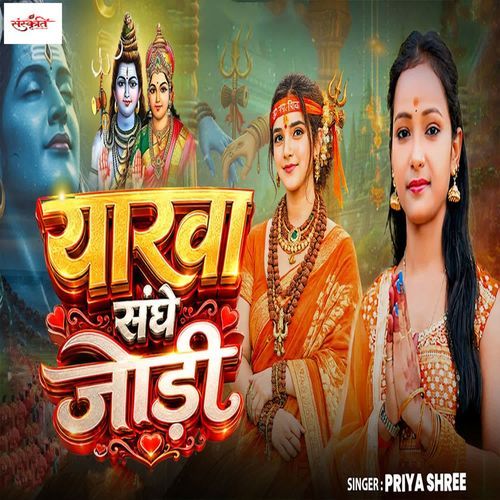 Yarwa Sanghe Jodi