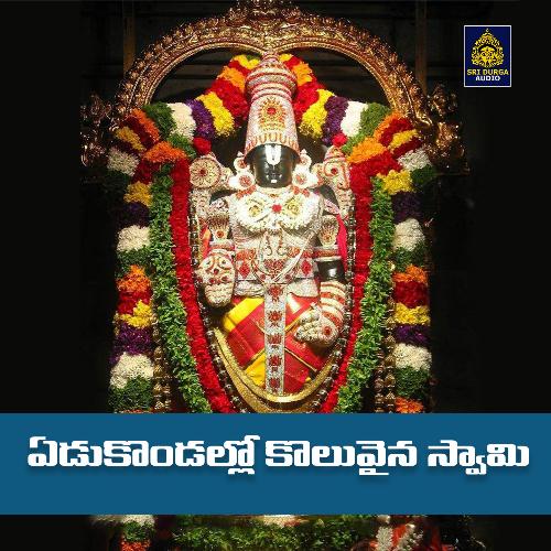Yedukondallo Koluvaina swamy