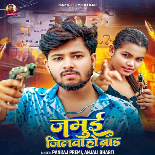 27 Me Bhaiya Akhilesh Aihe