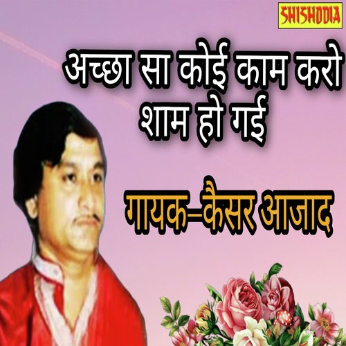 Aacha Sa Koi Kaam Karo Sham Ho Gayi