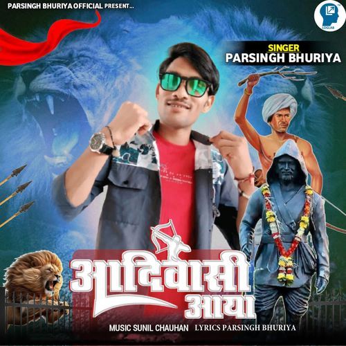 Aadiwasi Aaya