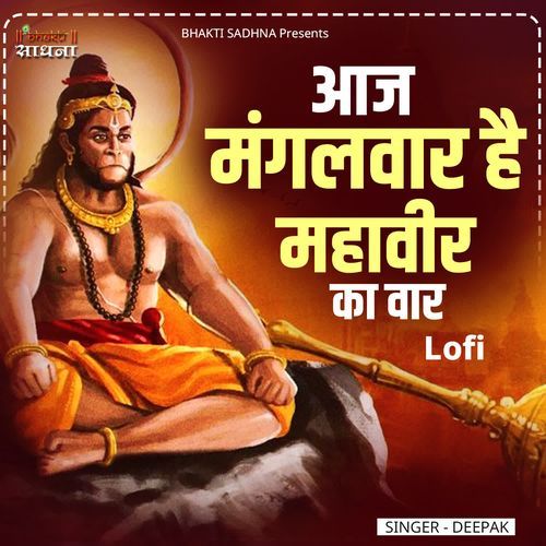Aaj Mangalwar Hai Mahavir Ka Vaar Lofi