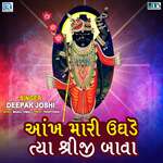 Aankh Mari Ughade Tya Shriji Bava