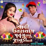 Aavi Uttrayan Patang Lavu Janudi Mari