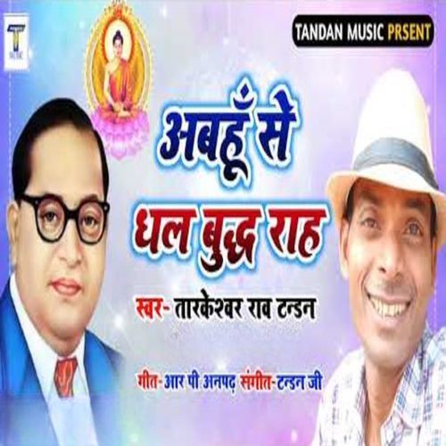 Abhu Se Dhal Buddh Raah (Original)