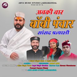 Abki Baar Bobby Panwar-GgIMUxNDbVE