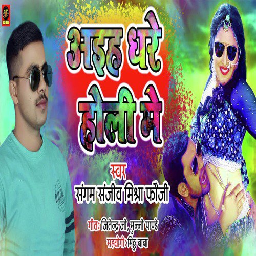 Sargam Sanjeev Mishra Fauji
