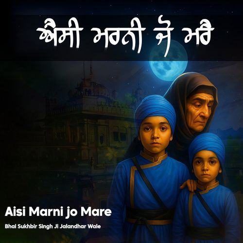 Aisi Marni Jo Mare